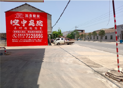 无为墙体广告如何定价？