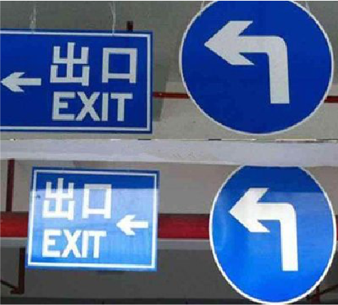 无为在日常生活中如何区分标识与标牌？