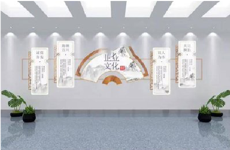 无为企业文化墙设计的核心要素。