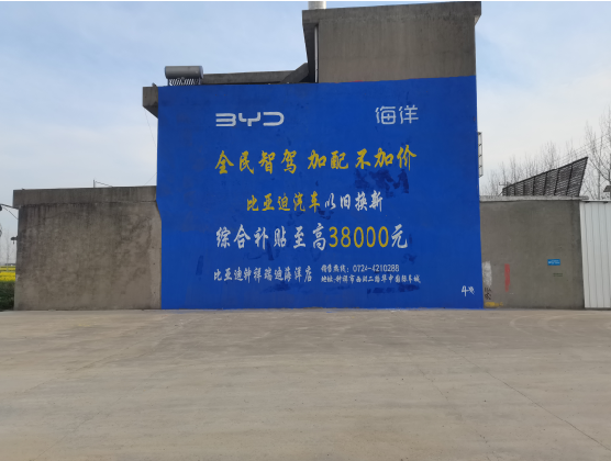 无为墙固是否有必要刷？