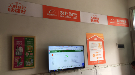 无为村淘店面装修