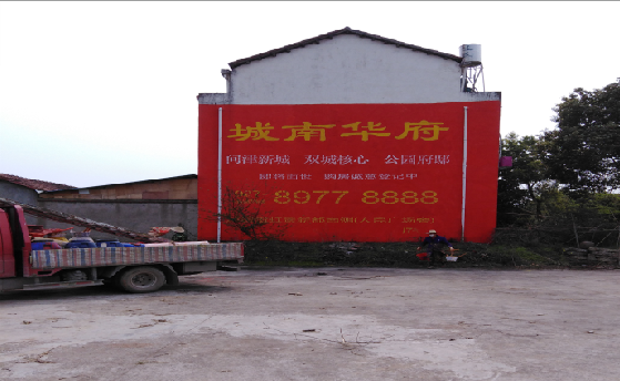 无为墙体彩绘如何呈现最大效果？