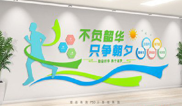 无为校园室内文化墙如何设计？