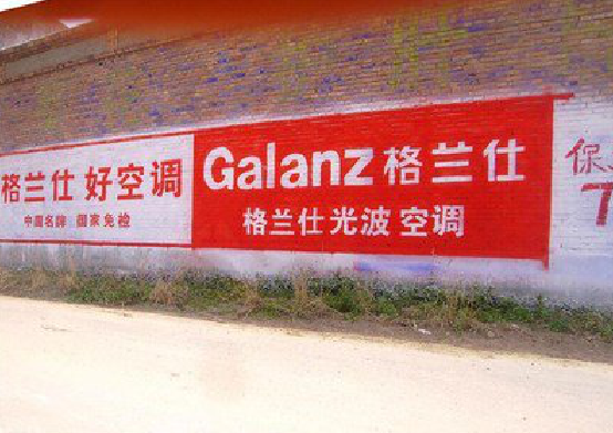 无为墙体广告的价格影响因素有哪些？