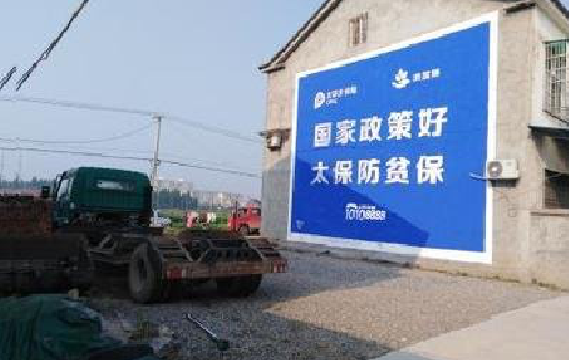 无为在城镇刷墙体广告会有效果吗？