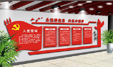 无为党建文化墙设计成什么样式的合适？