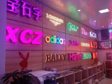 无为七彩外露发光字的制作工艺。