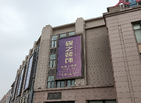 无为高空喷绘如何安装？