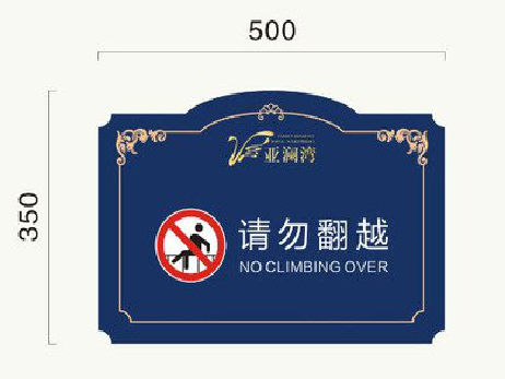 无为在标牌设计中，如何满足客户需求？