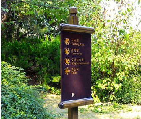 无为标识牌与环境之间有什么关系？