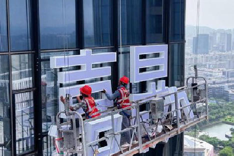 无为玻璃上安装发光字怎么固定呢？