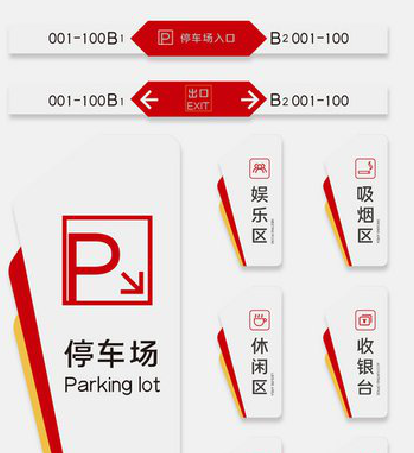 无为商场标识系统规划管理。